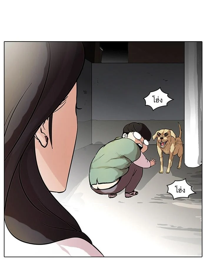 Lookism ตอนที่ 60 page 23