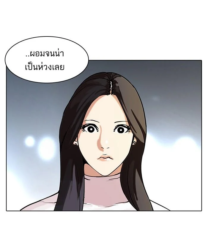 Lookism ตอนที่ 60 page 27