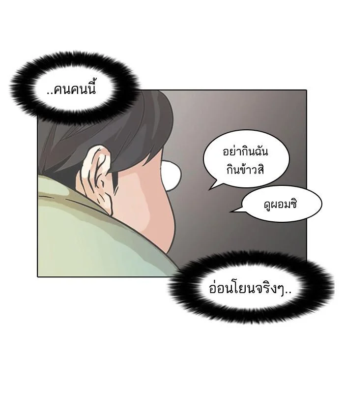 Lookism ตอนที่ 60 page 28