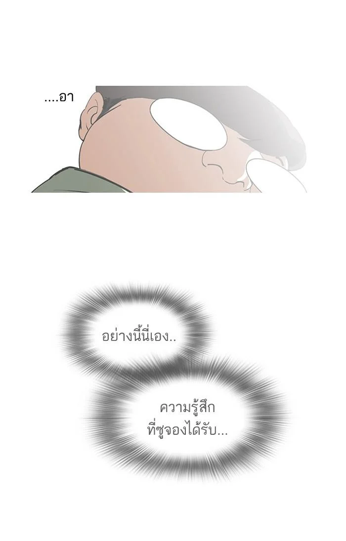 Lookism ตอนที่ 60 page 33