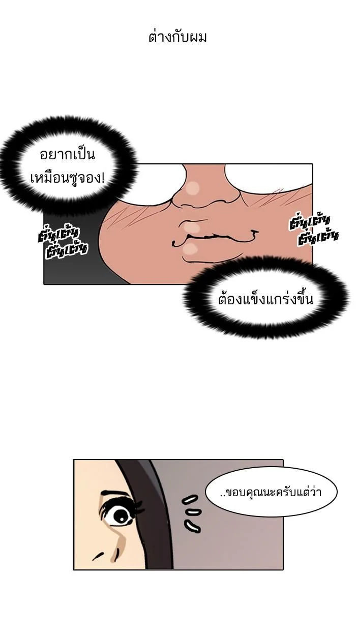 Lookism ตอนที่ 60 page 35