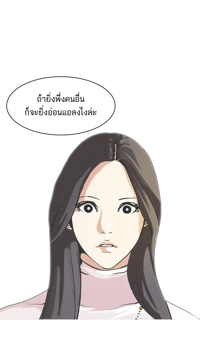 Lookism ตอนที่ 60 page 38