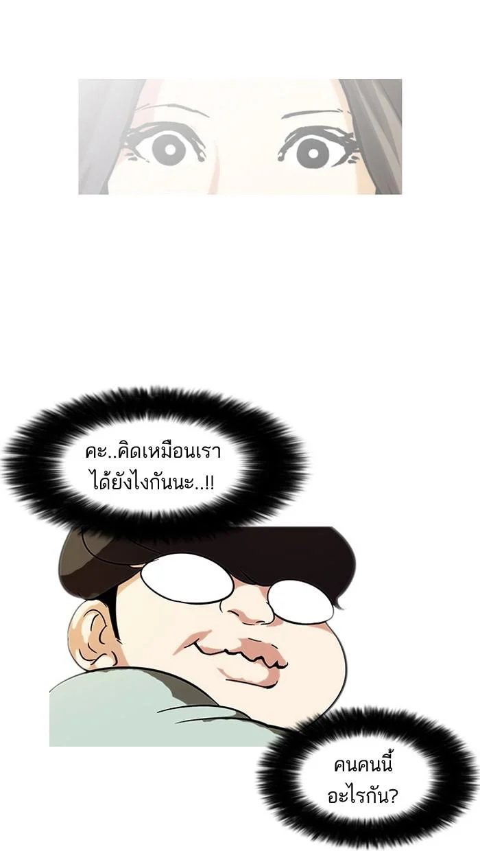 Lookism ตอนที่ 60 page 39