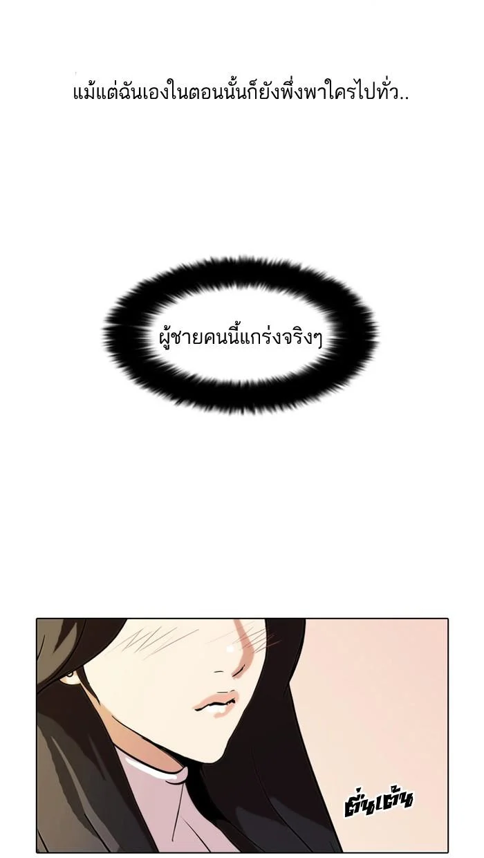 Lookism ตอนที่ 60 page 40