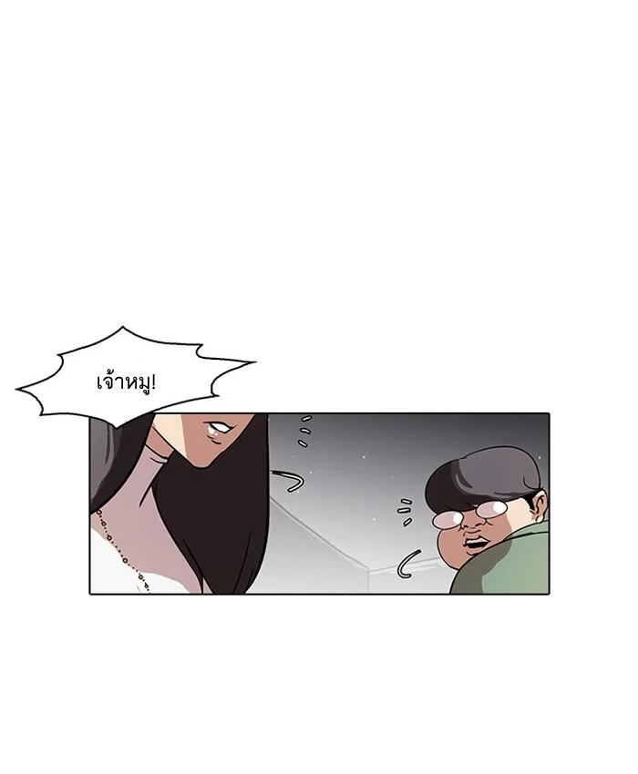Lookism ตอนที่ 60 page 41