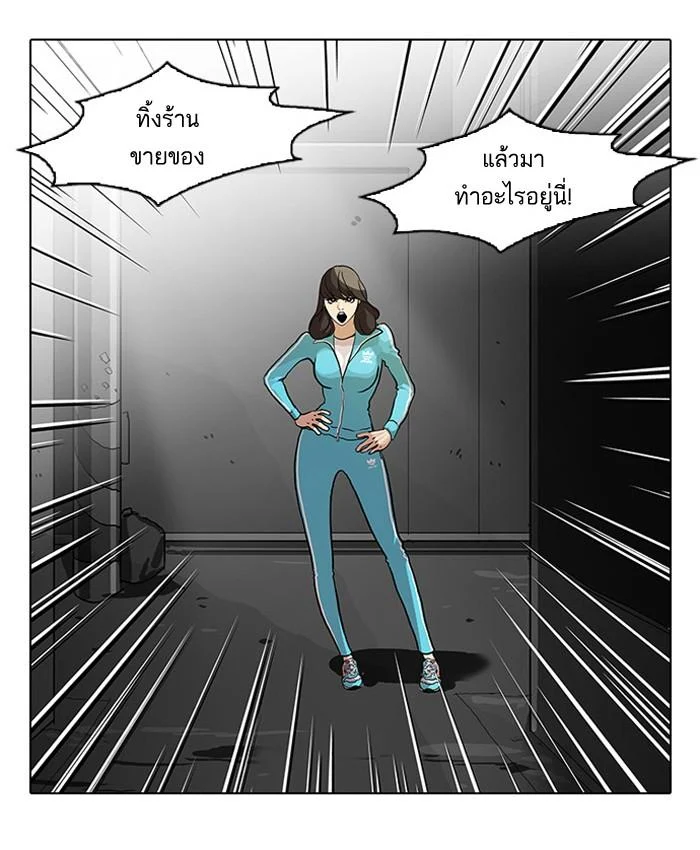 Lookism ตอนที่ 60 page 42