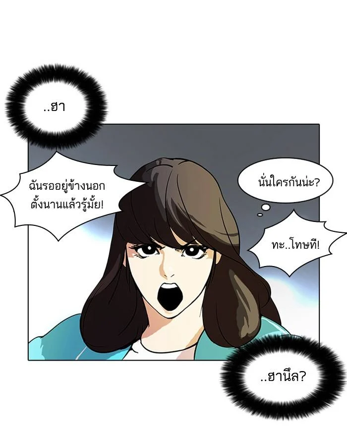 Lookism ตอนที่ 60 page 43