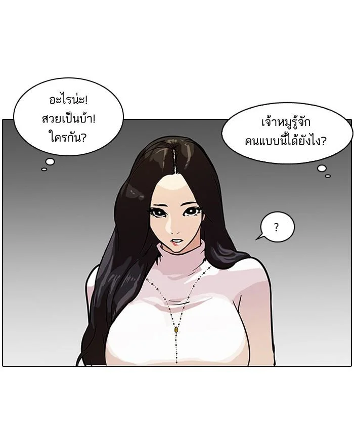 Lookism ตอนที่ 60 page 44