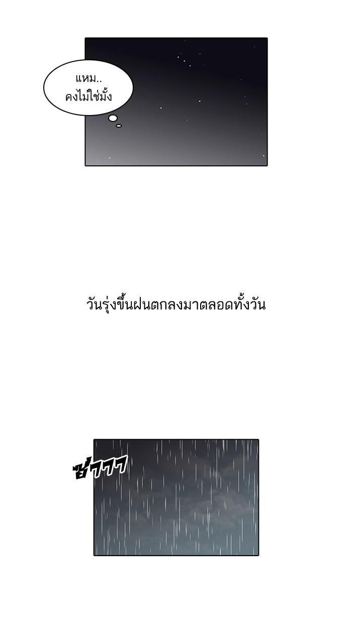 Lookism ตอนที่ 60 page 48