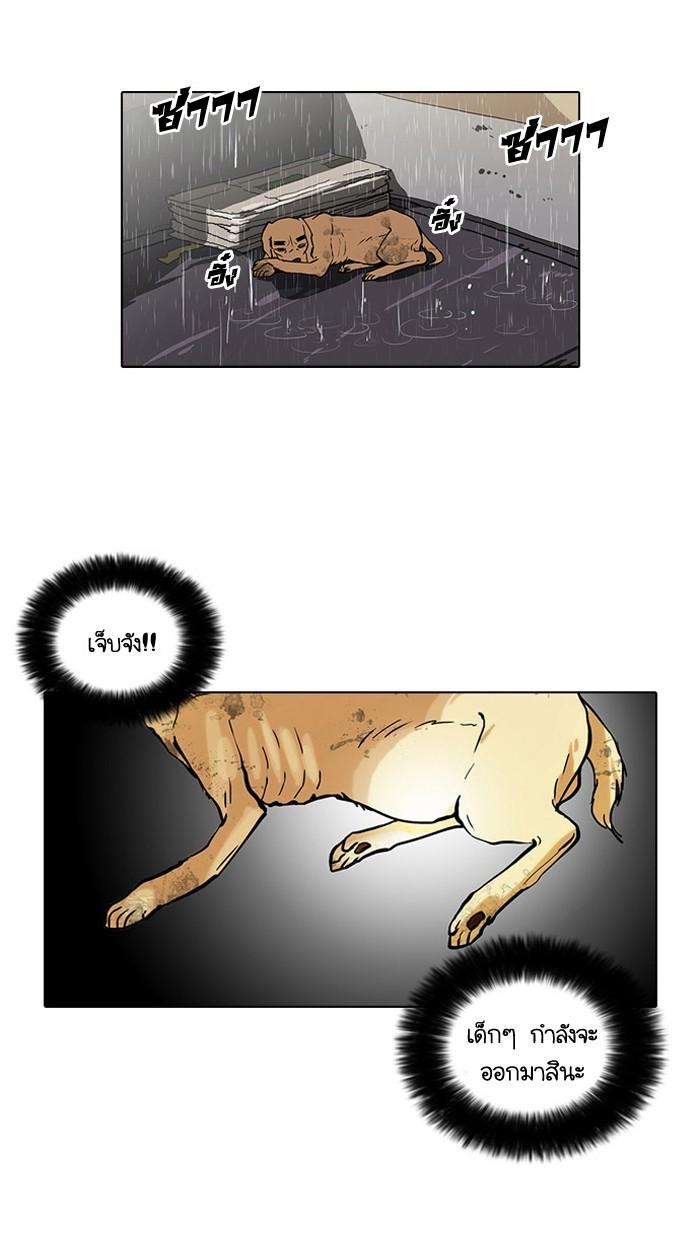 Lookism ตอนที่ 60 page 49