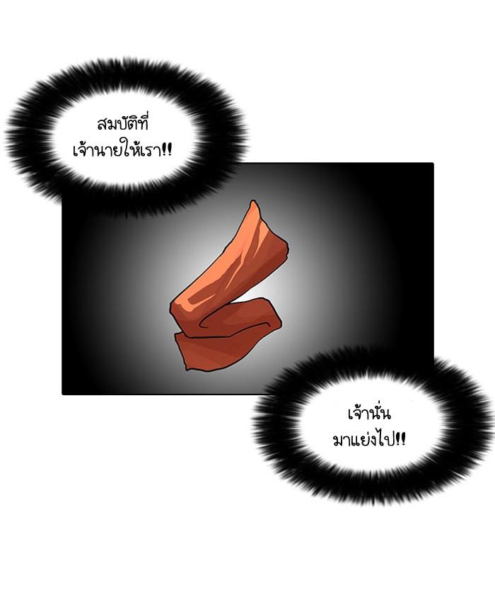 Lookism ตอนที่ 60 page 50