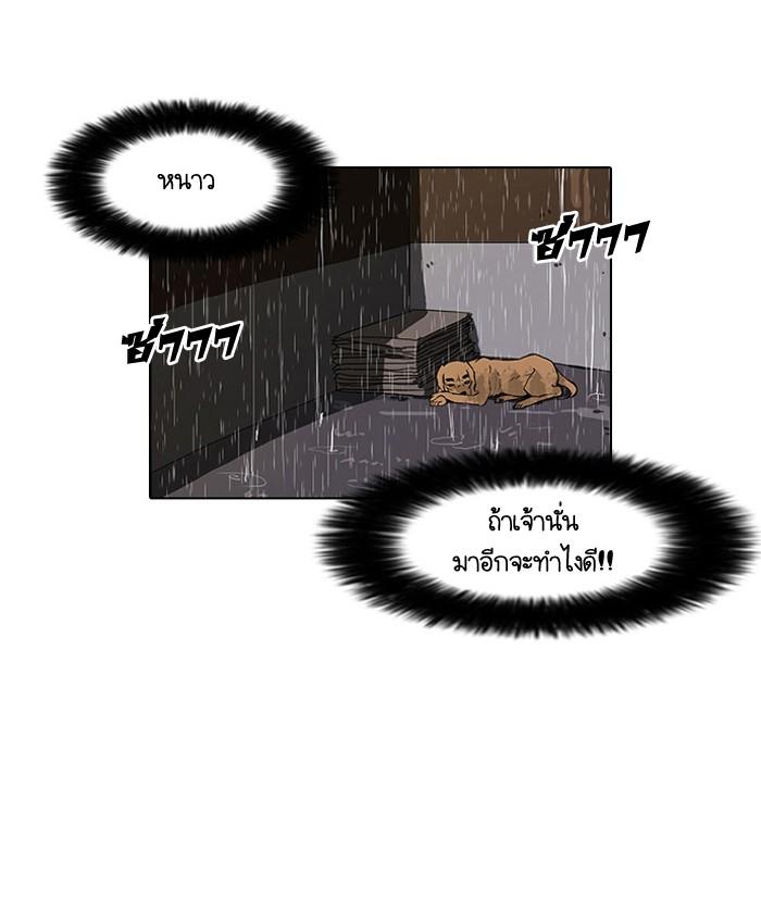 Lookism ตอนที่ 60 page 52