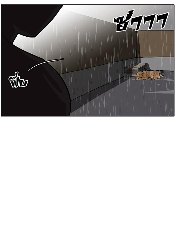 Lookism ตอนที่ 60 page 53