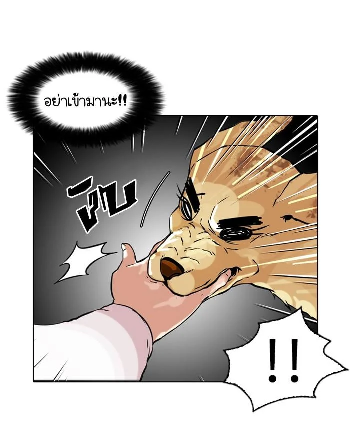 Lookism ตอนที่ 61 page 2