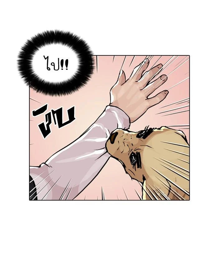 Lookism ตอนที่ 61 page 3