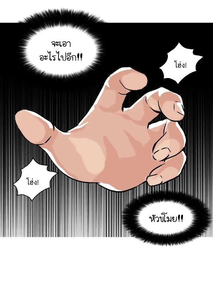 Lookism ตอนที่ 61 page 4