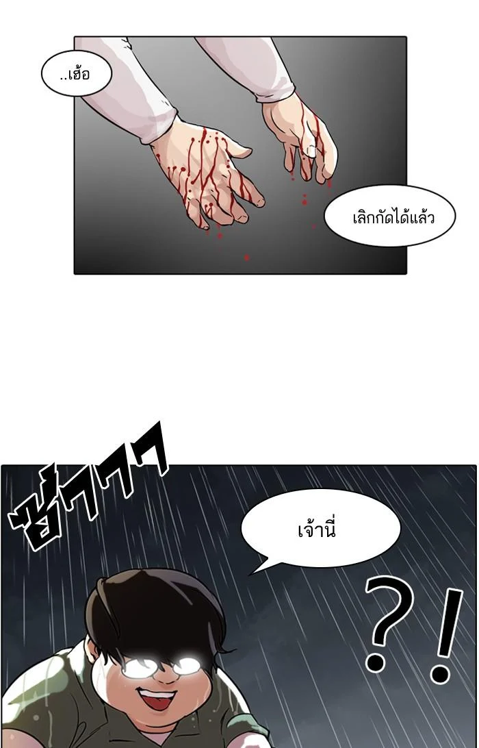Lookism ตอนที่ 61 page 6