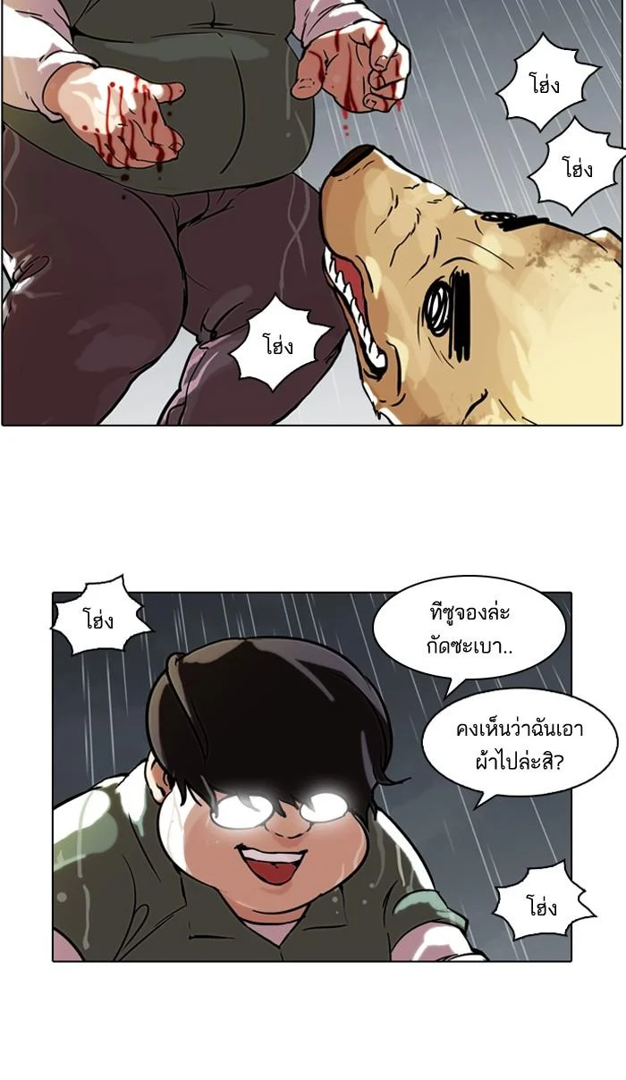 Lookism ตอนที่ 61 page 7