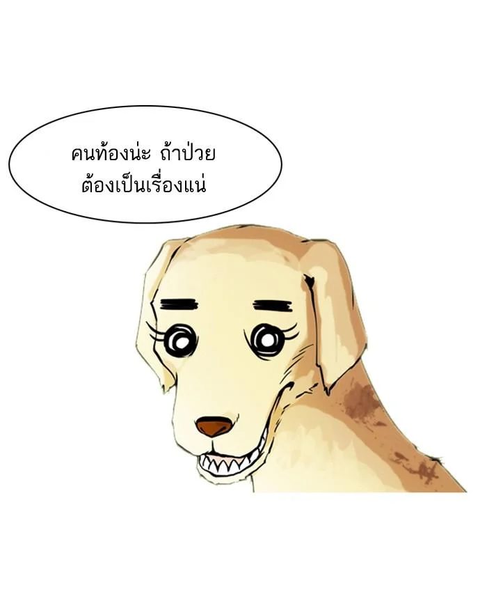 Lookism ตอนที่ 61 page 9