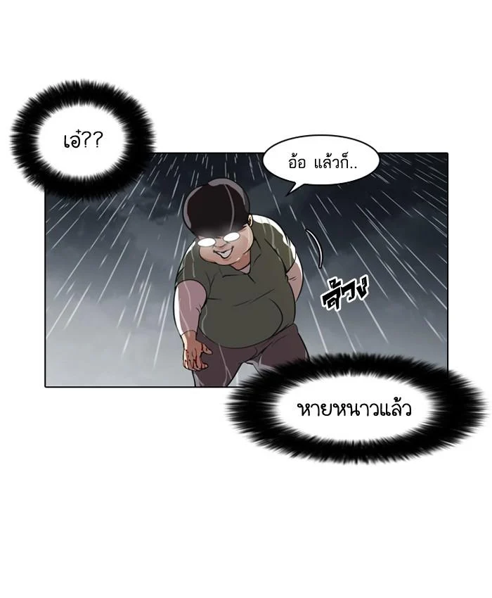 Lookism ตอนที่ 61 page 10