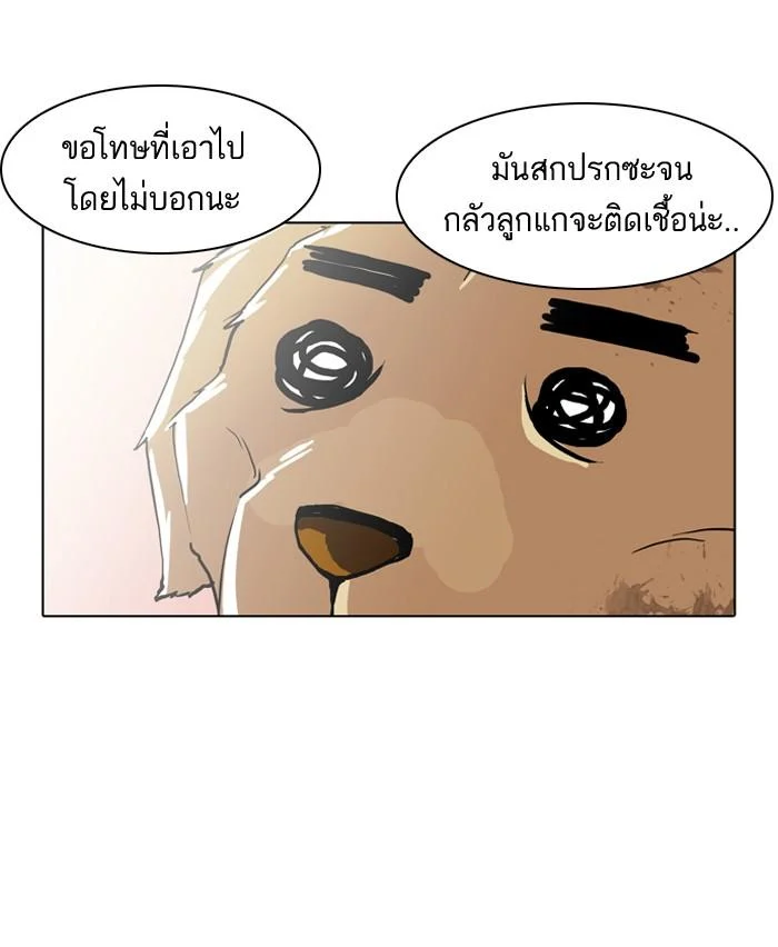 Lookism ตอนที่ 61 page 12