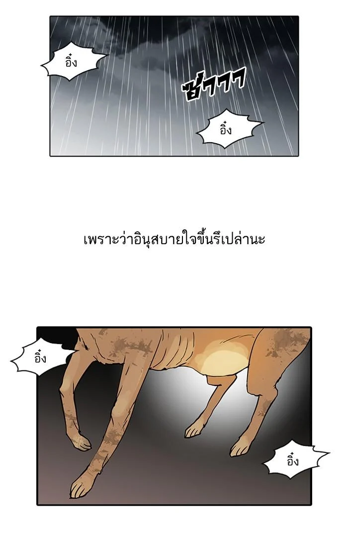 Lookism ตอนที่ 61 page 15