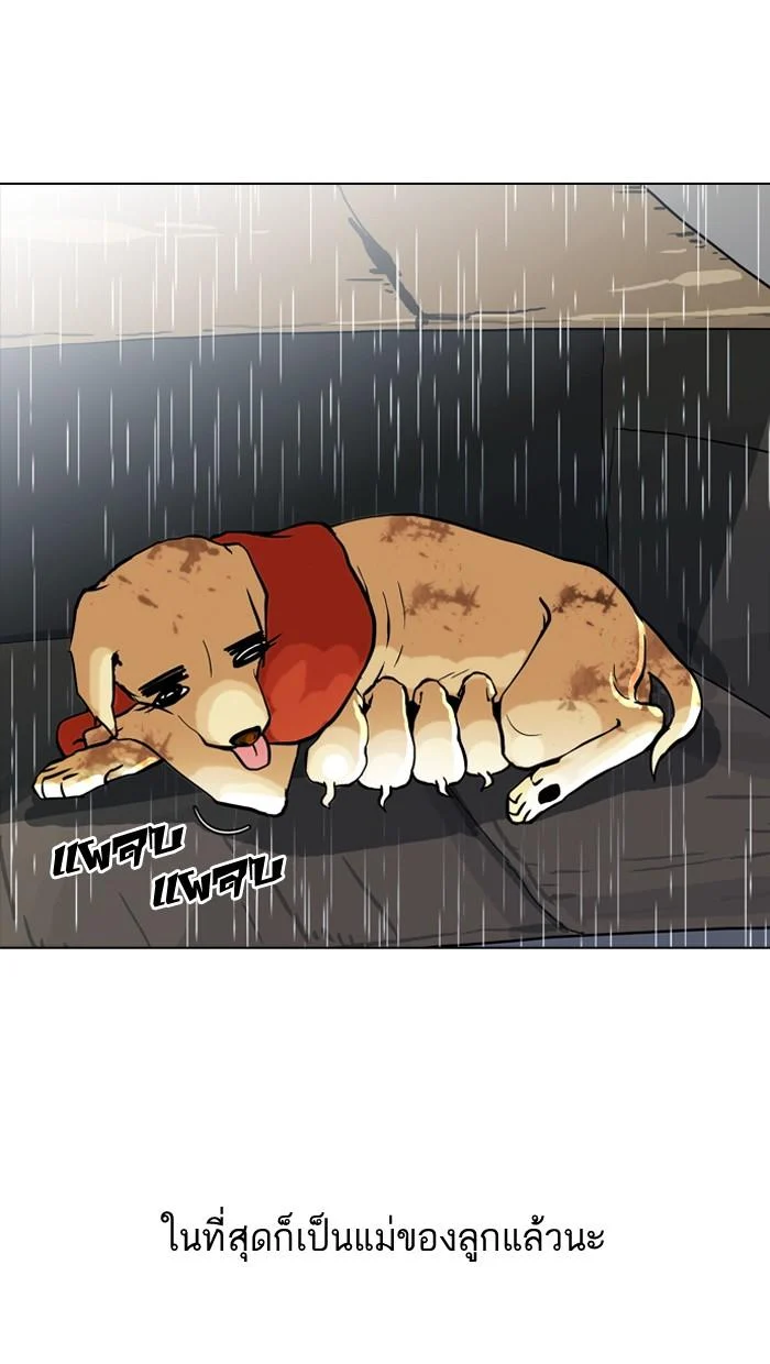 Lookism ตอนที่ 61 page 18