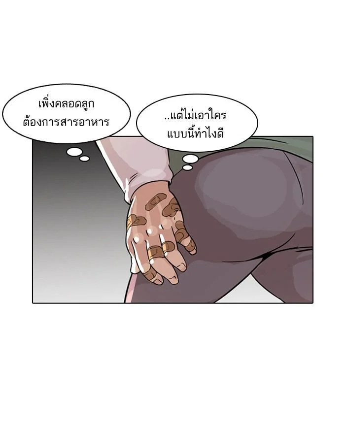 Lookism ตอนที่ 61 page 24