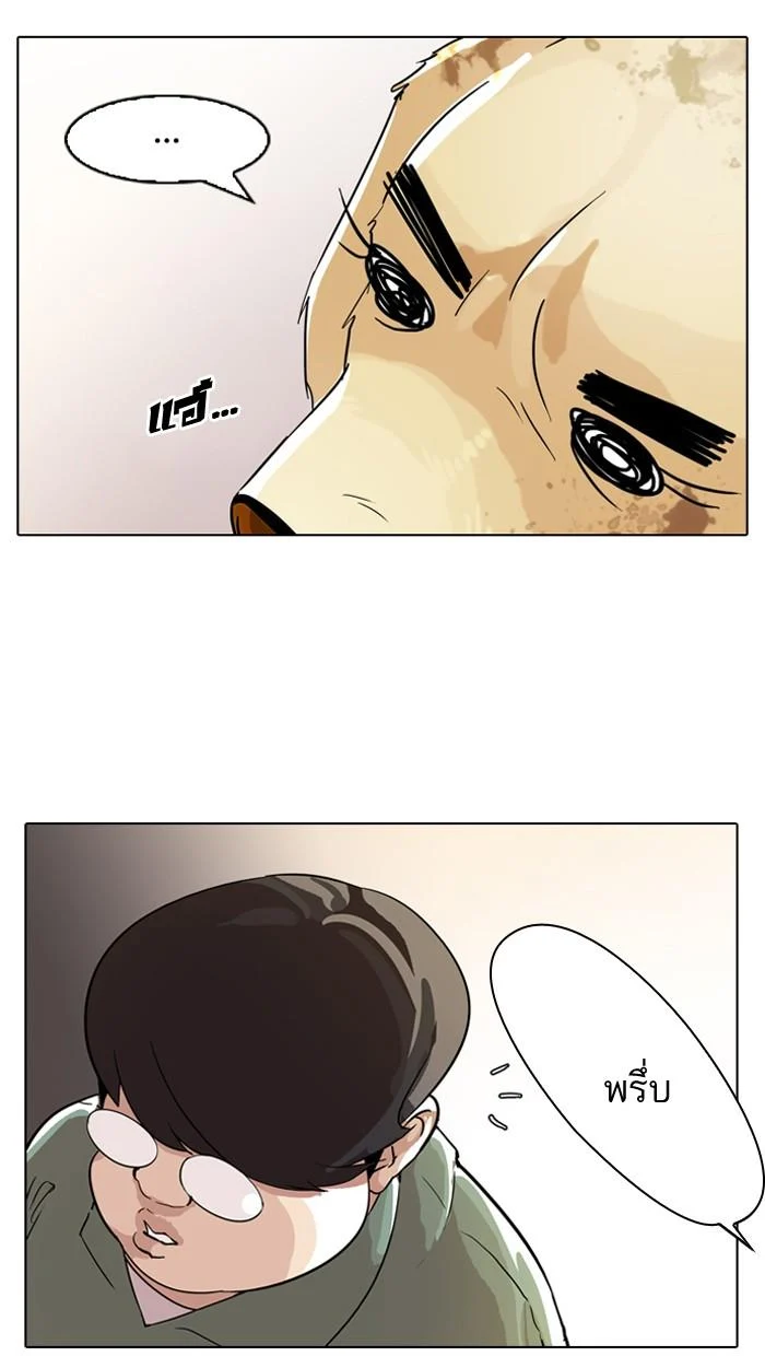 Lookism ตอนที่ 61 page 25