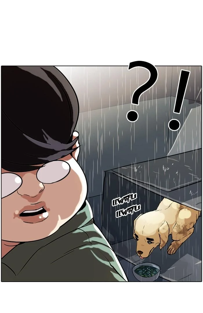 Lookism ตอนที่ 61 page 26