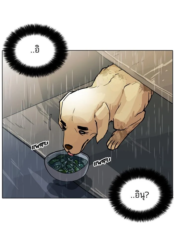 Lookism ตอนที่ 61 page 27