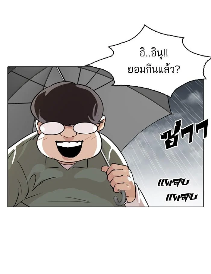 Lookism ตอนที่ 61 page 28