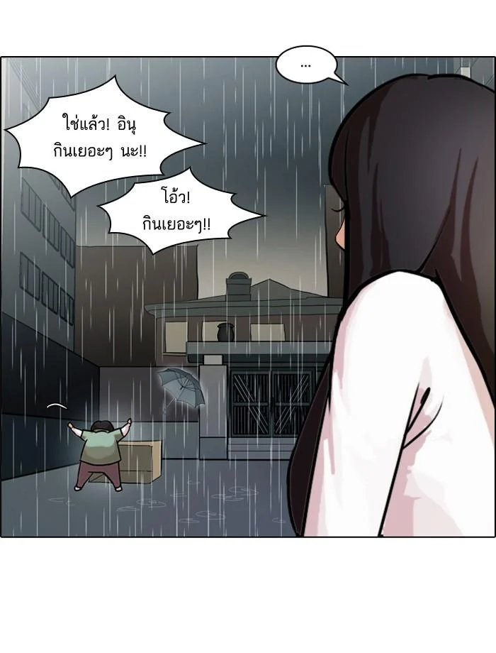 Lookism ตอนที่ 61 page 29