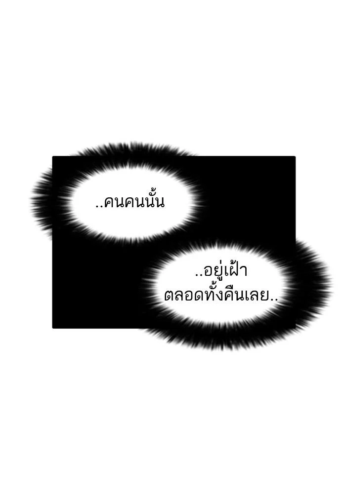 Lookism ตอนที่ 61 page 32