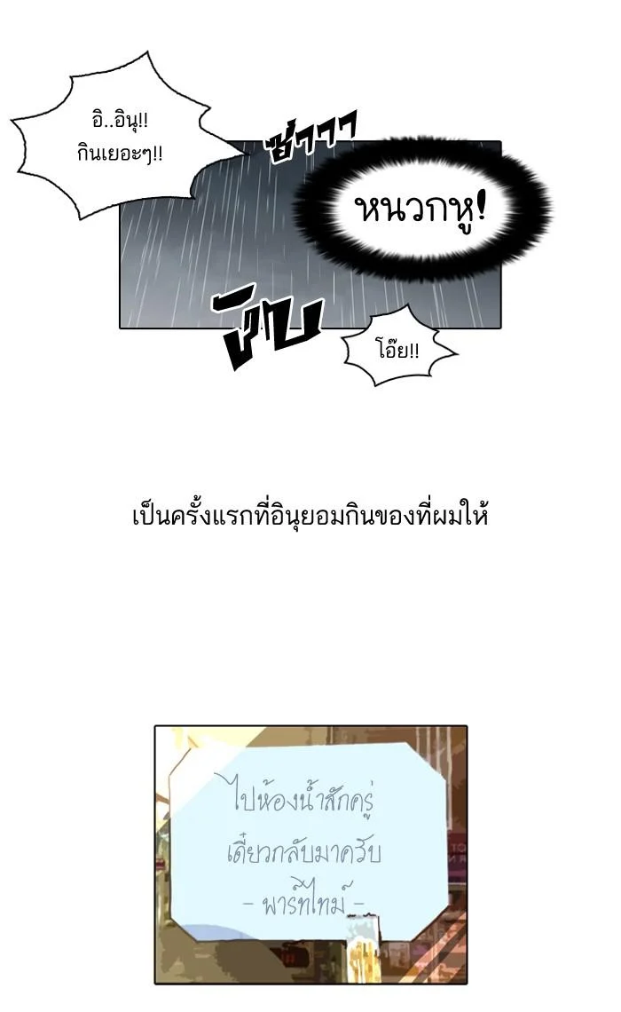 Lookism ตอนที่ 61 page 34