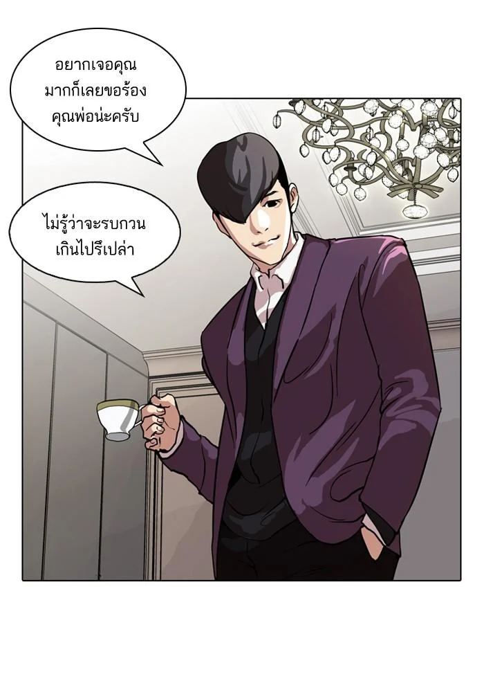 Lookism ตอนที่ 61 page 37