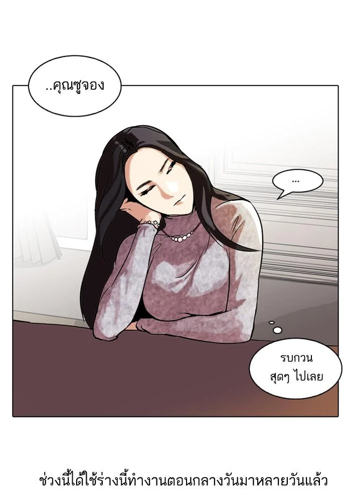 Lookism ตอนที่ 61 page 38