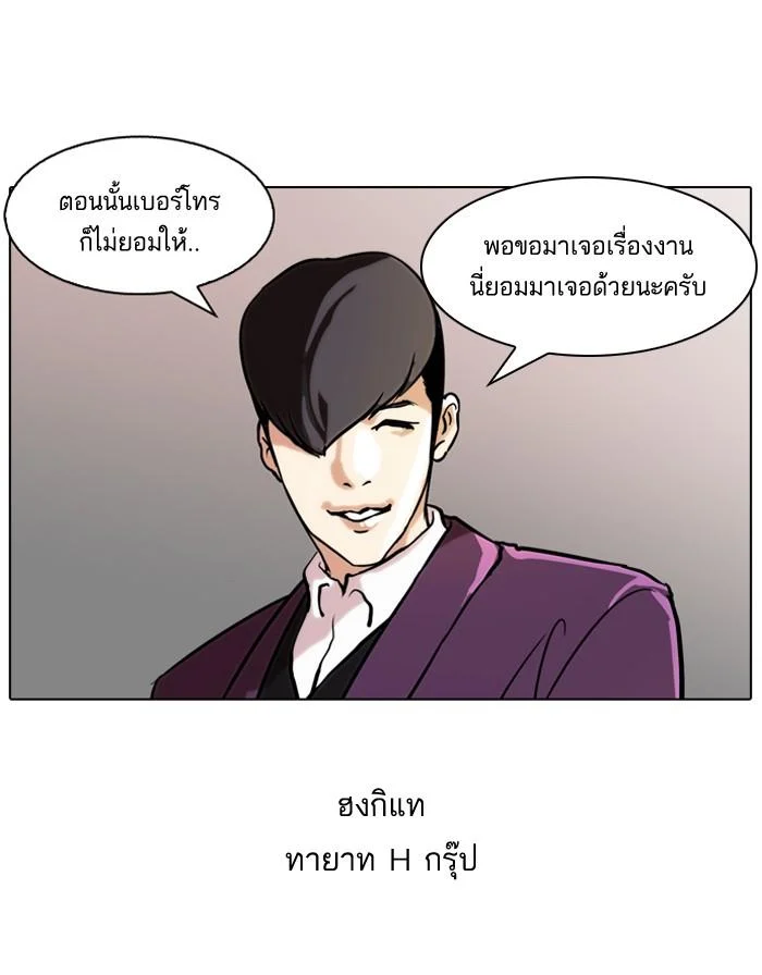 Lookism ตอนที่ 61 page 39