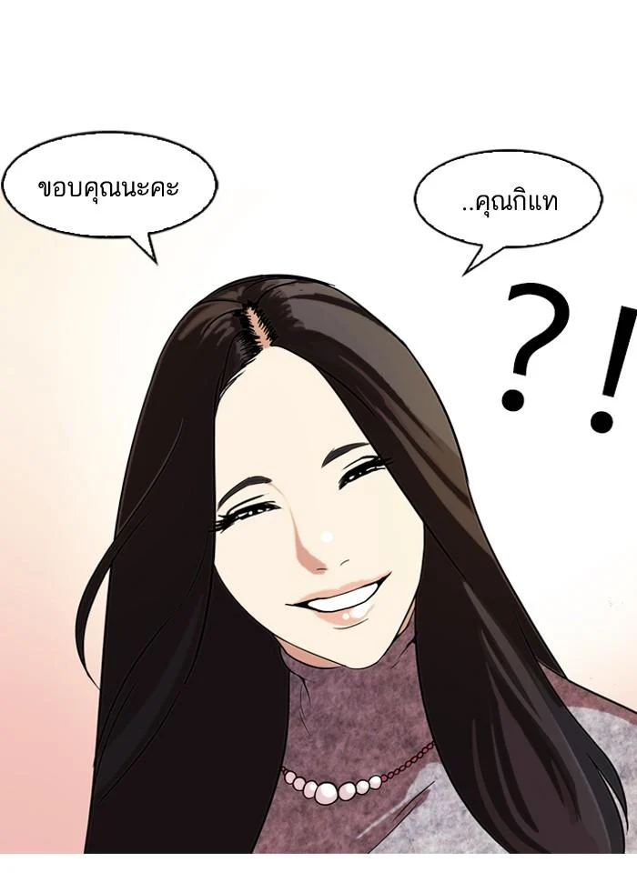 Lookism ตอนที่ 61 page 44