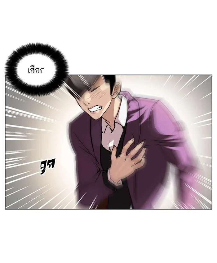 Lookism ตอนที่ 61 page 45