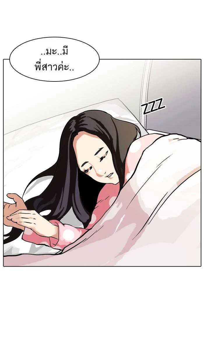 Lookism ตอนที่ 61 page 50