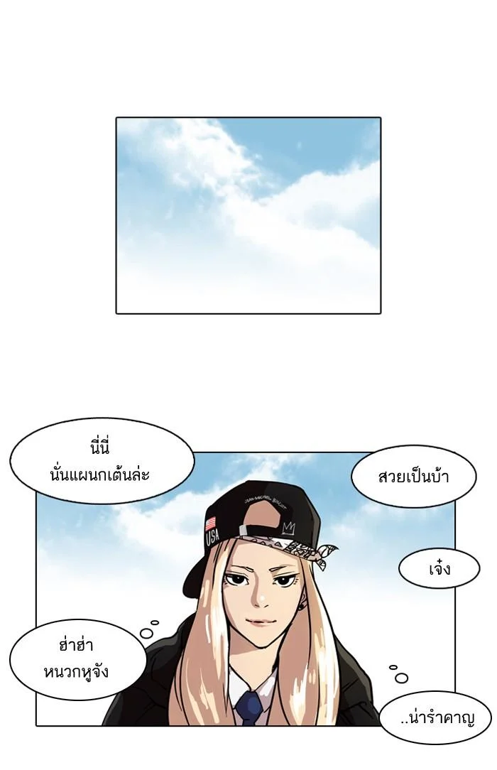 Lookism ตอนที่ 61 page 51