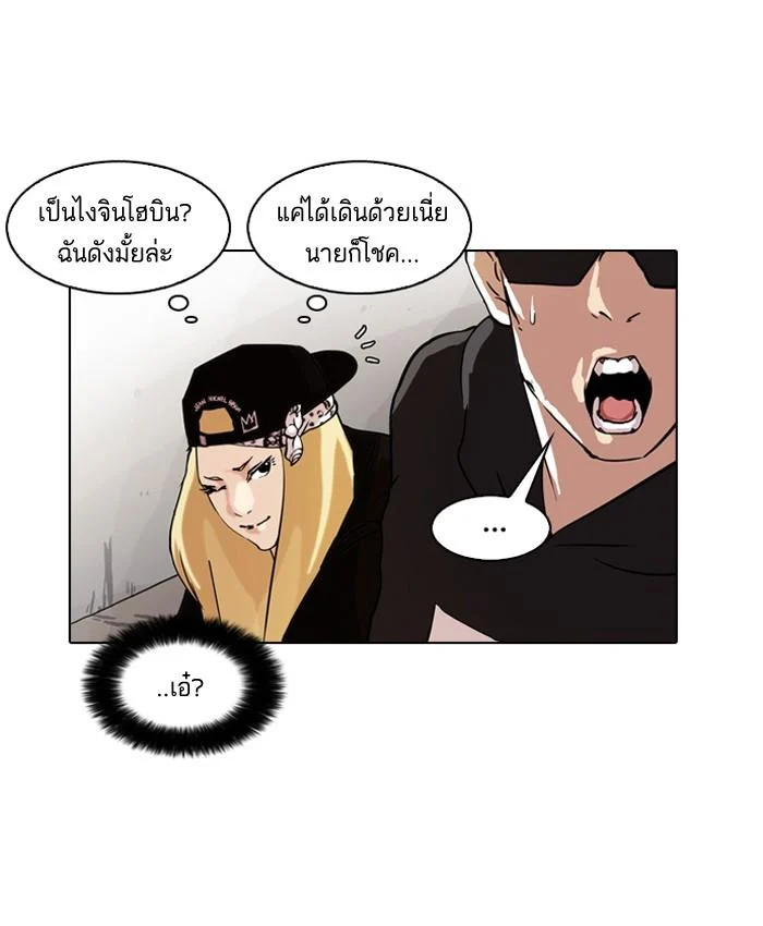 Lookism ตอนที่ 61 page 52