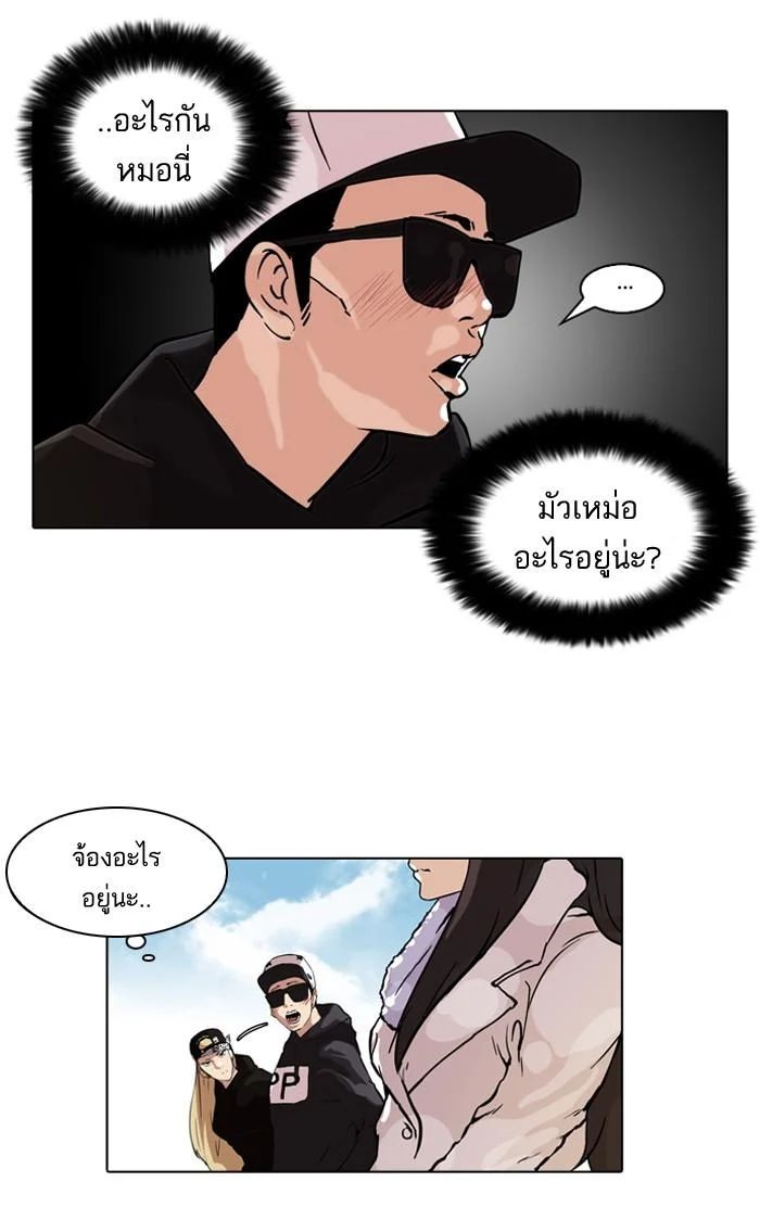 Lookism ตอนที่ 61 page 53