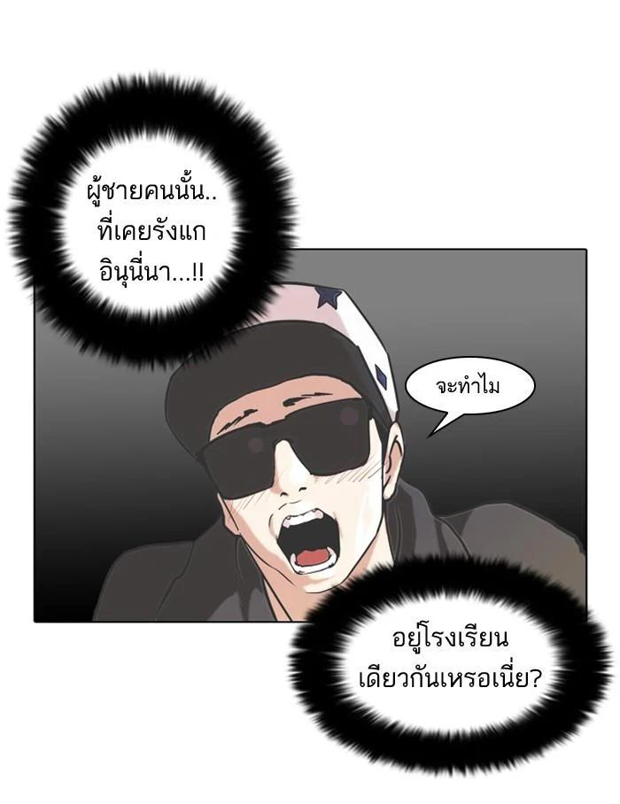 Lookism ตอนที่ 61 page 56