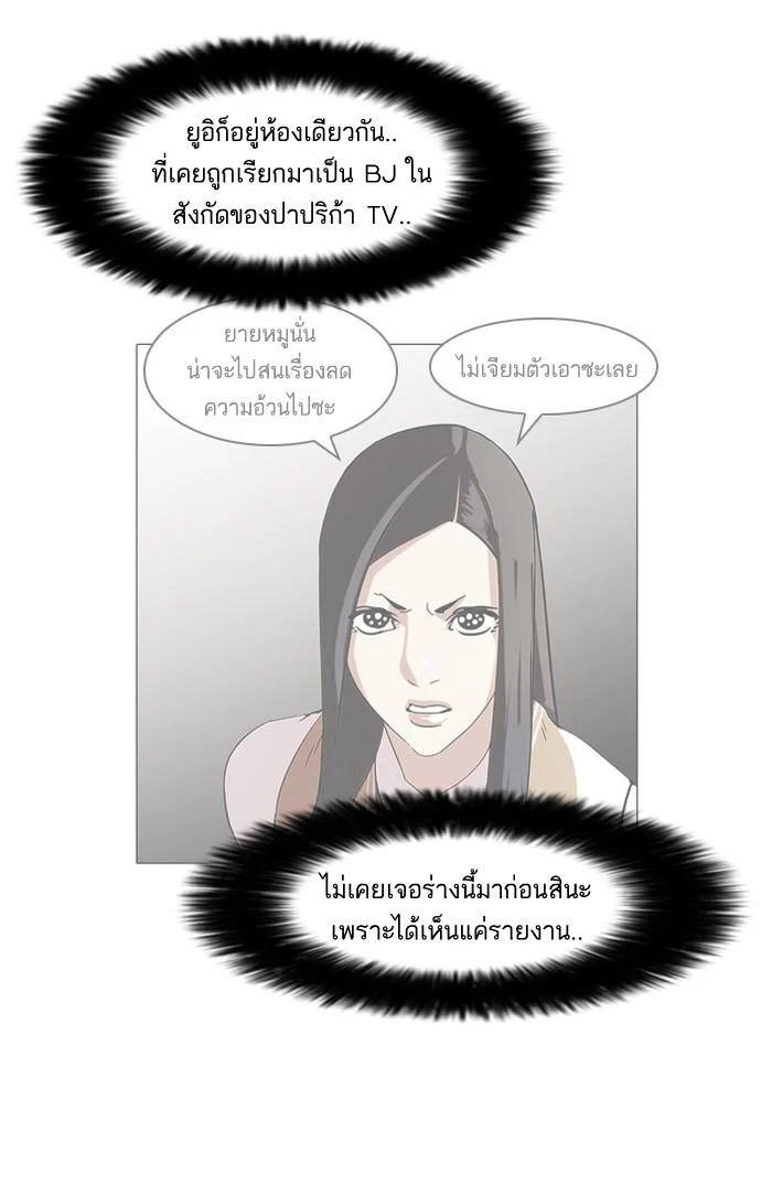 Lookism ตอนที่ 61 page 57