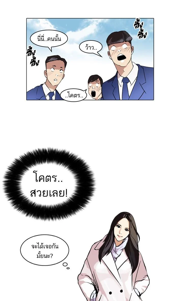Lookism ตอนที่ 61 page 58
