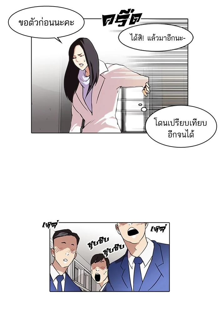 Lookism ตอนที่ 62 page 2