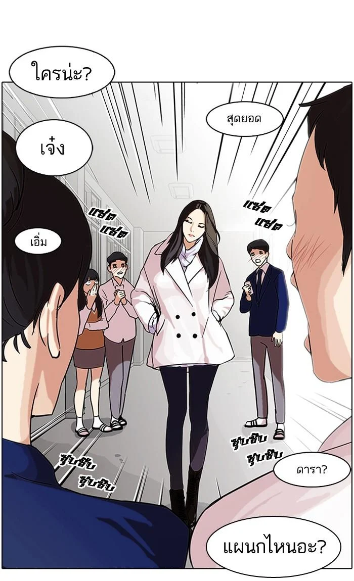 Lookism ตอนที่ 62 page 3