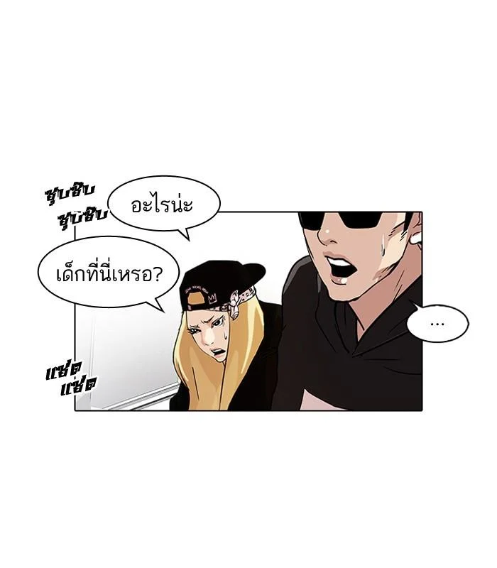 Lookism ตอนที่ 62 page 4